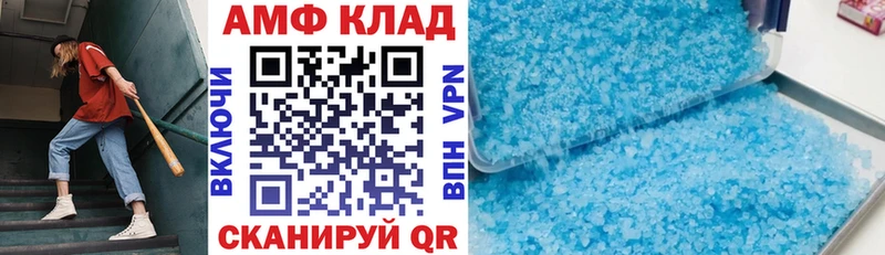 АМФЕТАМИН VHQ  площадка какой сайт  Кущёвская  МЕГА  
