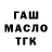 ТГК концентрат Naili Khvedelidze