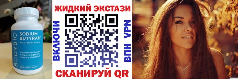 БУТИРАТ жидкий экстази как найти закладки Кущёвская
