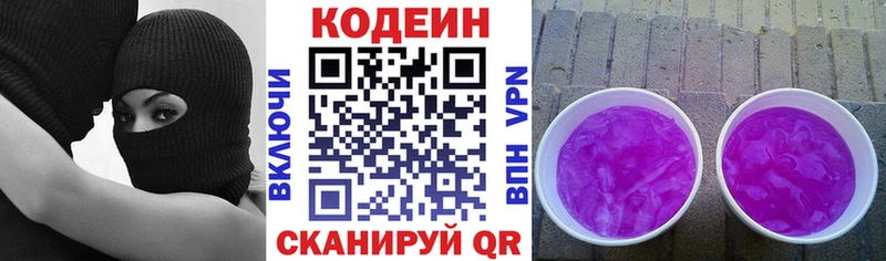 как найти закладки  Кущёвская  Codein Purple Drank 