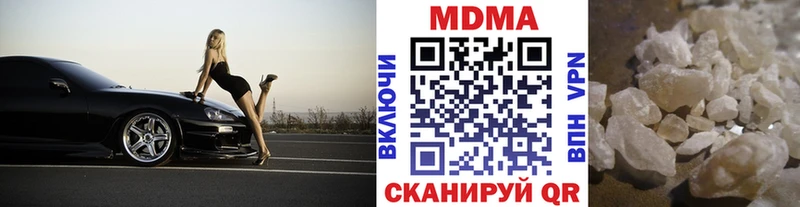 МДМА Molly  Кущёвская 