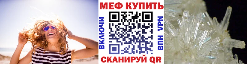 Меф VHQ  МЕГА ссылка  Кущёвская  что такое  
