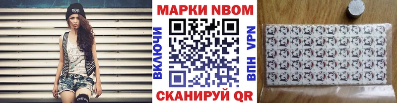 Марки NBOMe 1,5мг Кущёвская